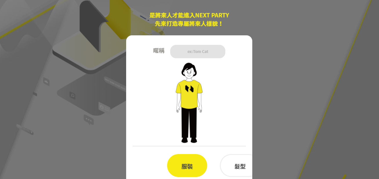 æŽ¨é–‹fintechæ–°ä¸–ç•Œå¤§é–€å°‡ä¾†éŠ€è¡Œç‚ºç´