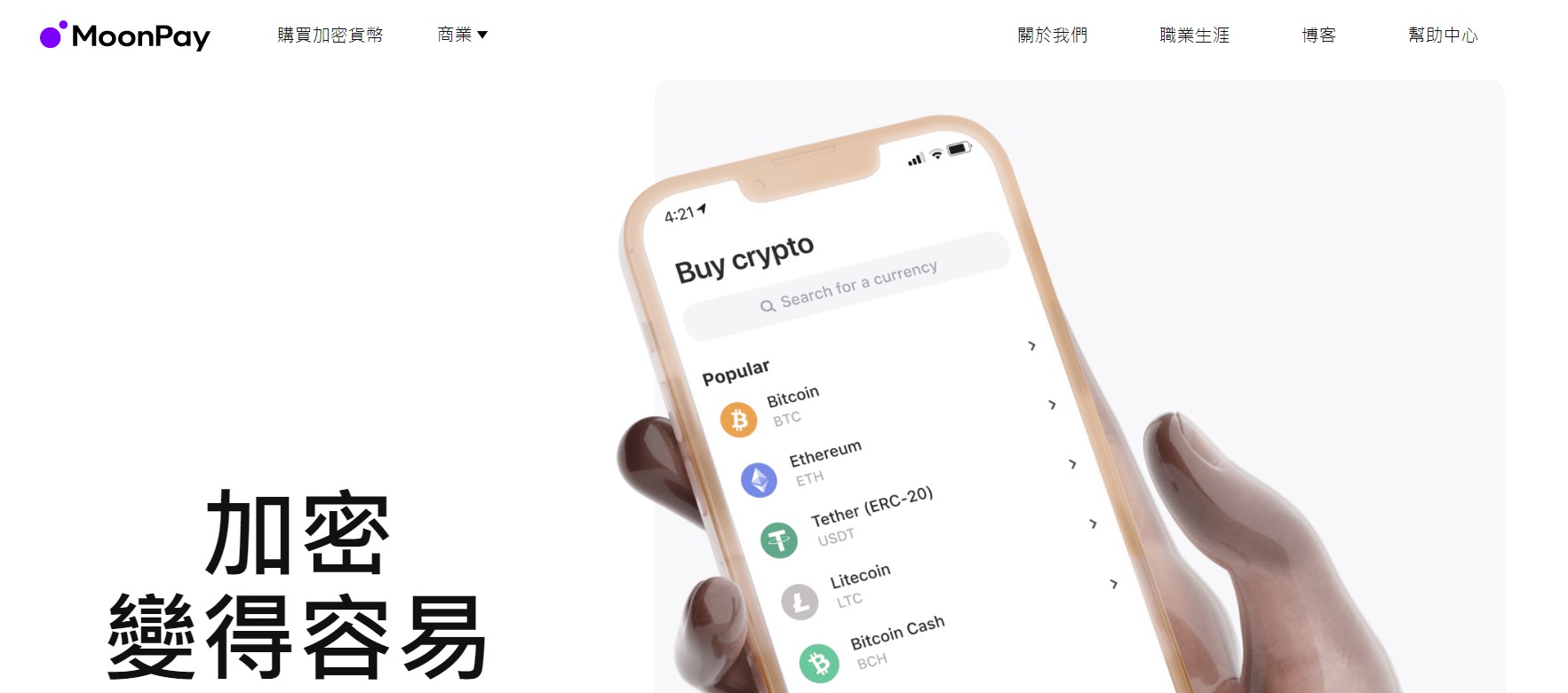 加密貨幣市場出現崩跌新創Moon Pay更致力於突顯貨幣的實用性– 電子商務時報