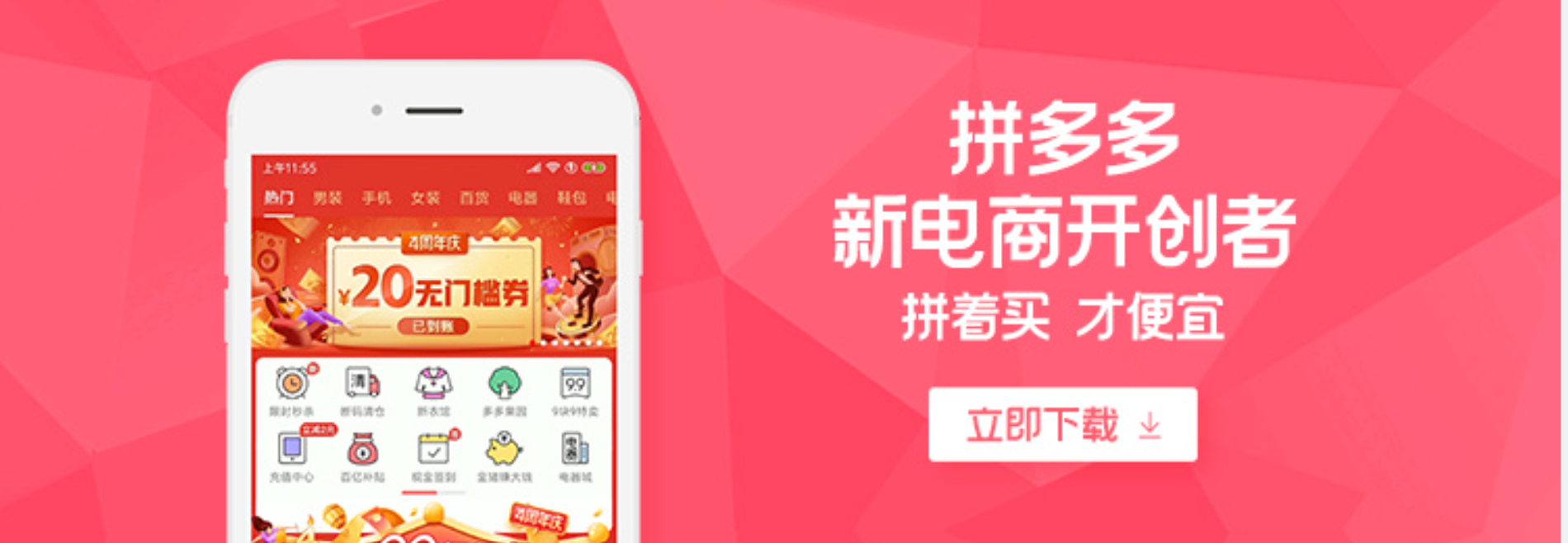 阿里巴巴市值遭超車！ 「拚多多」躍升中國電商巨頭– 電子商務時報