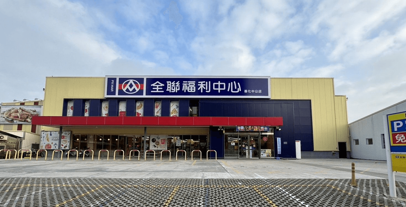 電子標籤成零售趨勢?全聯喊三年布局全台門市 – 電子商務時報